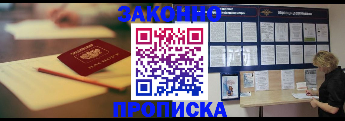 регистрация для школы в Отрадном