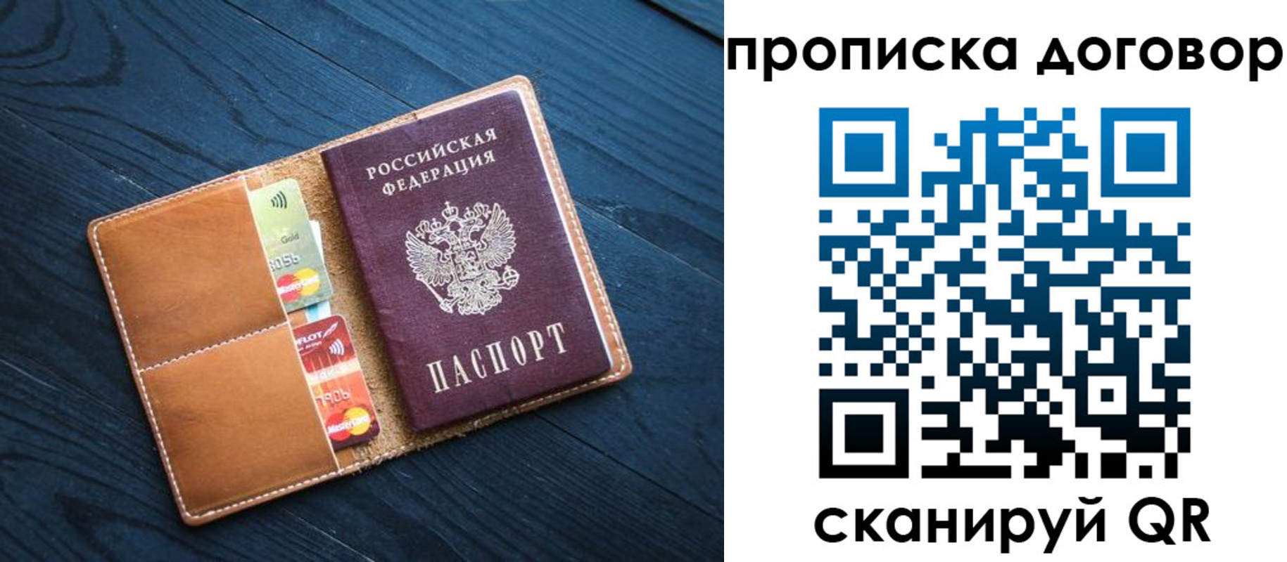 временная регистрация гарантия в Отрадном